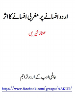 اردو_افسانے_پر_مغربی_افسانے_کا_اثر.pdf